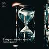 Tempus omnia vincit: Purcell, Schubert, Josquin